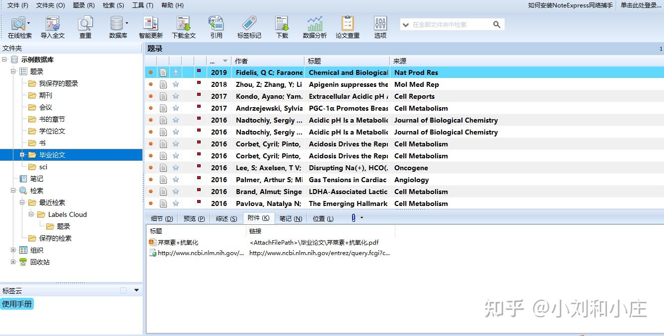 最適合國人的文獻管理軟件noteexpress從入門瞭解到sci寫作1軟件界面