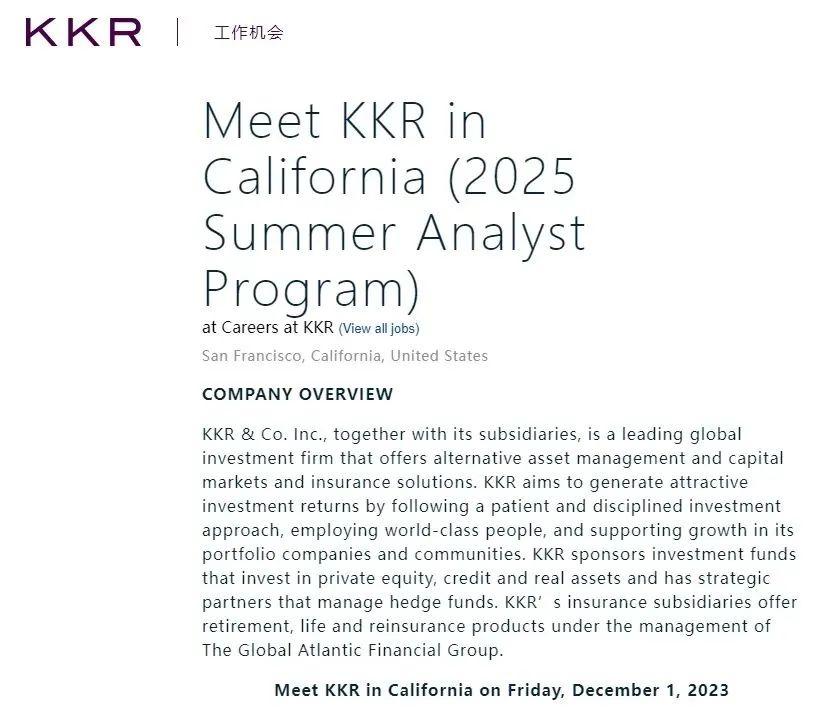 39000亿kkr上海新办公室开张