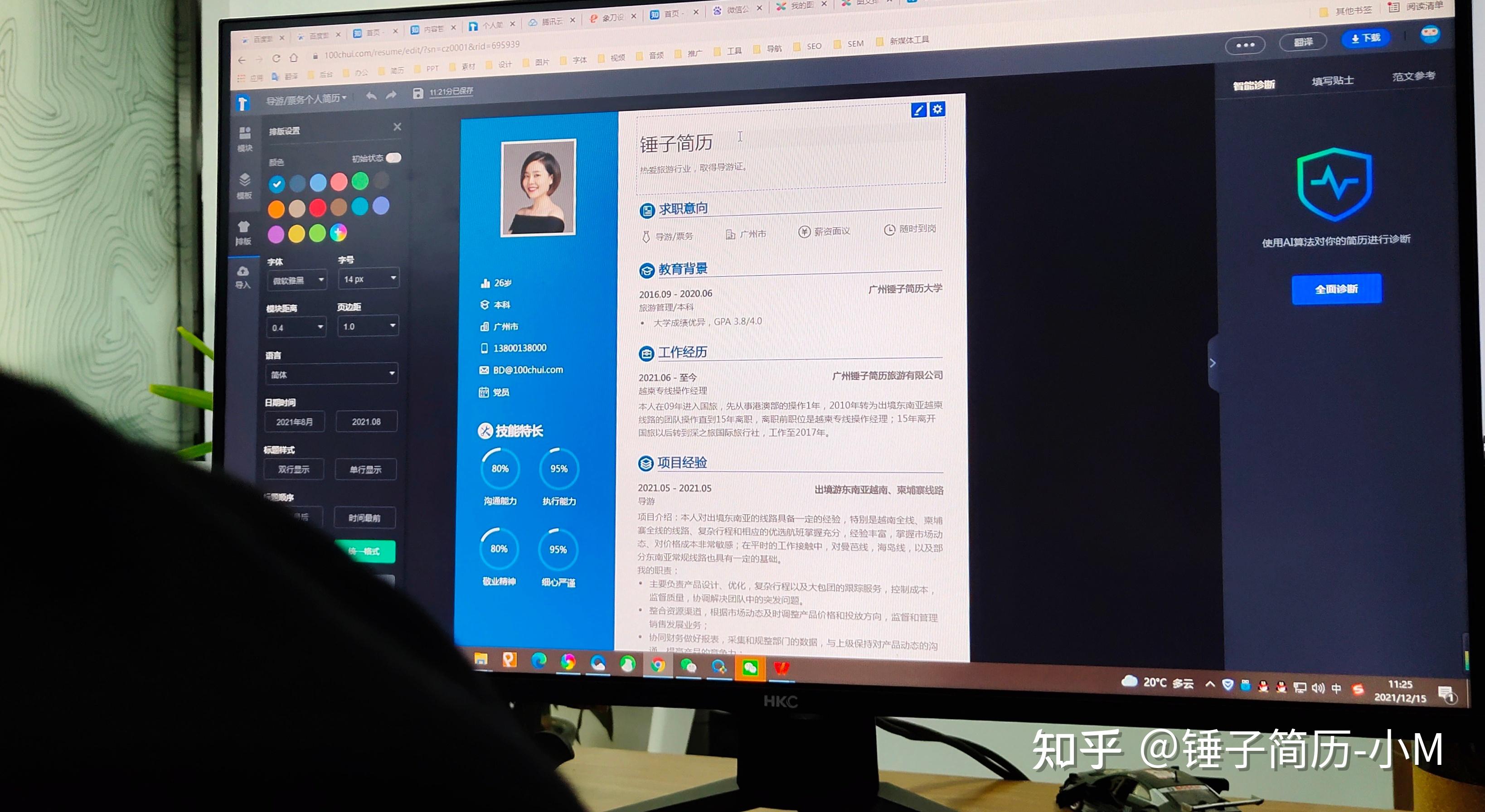 应届生没有任何经历,简历怎么写?(附带简历模板)插图7 应届生没有任何经历,简历怎么写?(附带简历模板)插图7