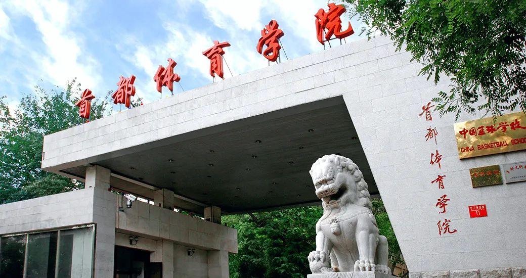 北京国际奥林匹克学院图片