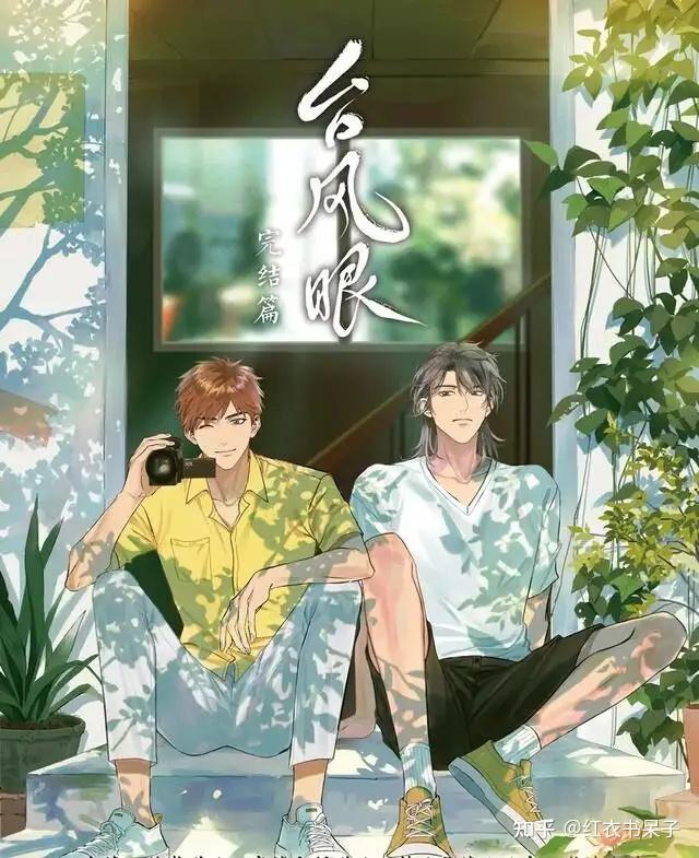 原耽推文:互攻双男主系列 - 知乎