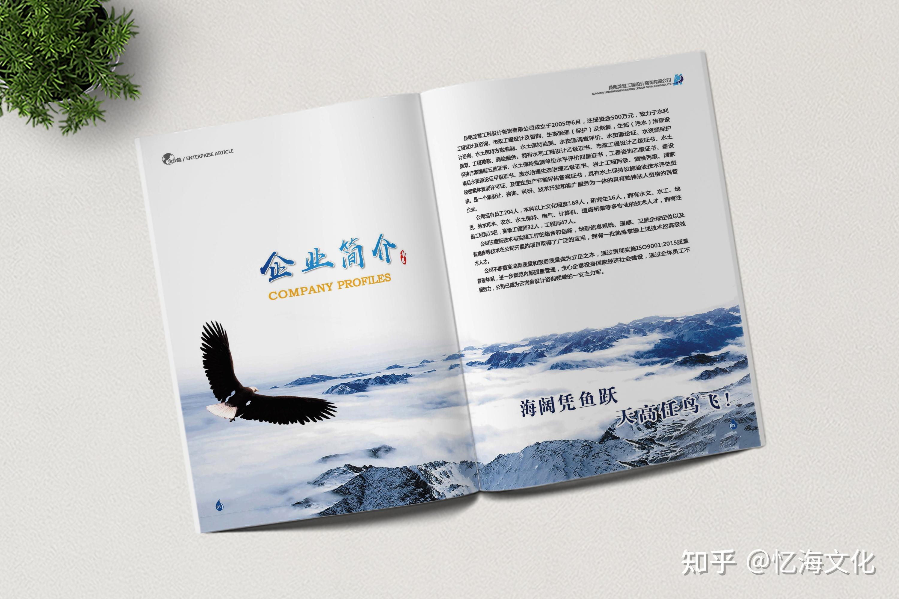 企业宣传画册内页2企业宣传画册设计制作,是企业营销宣传的重要手段