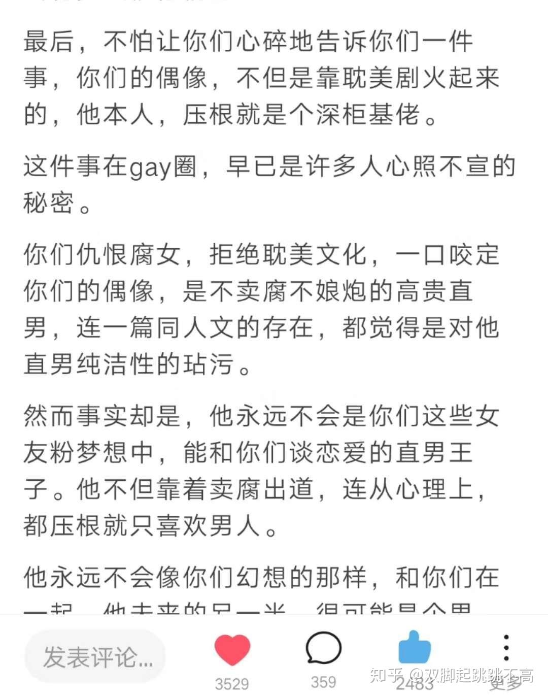 ao3应该被封禁么肖战粉丝做错了