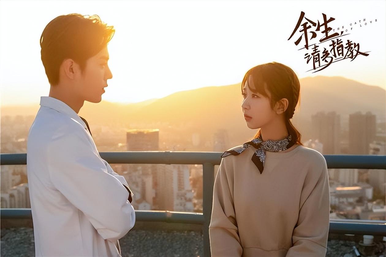 二刷余生请多指教里的三种爱情观才知幸福就是好好说话