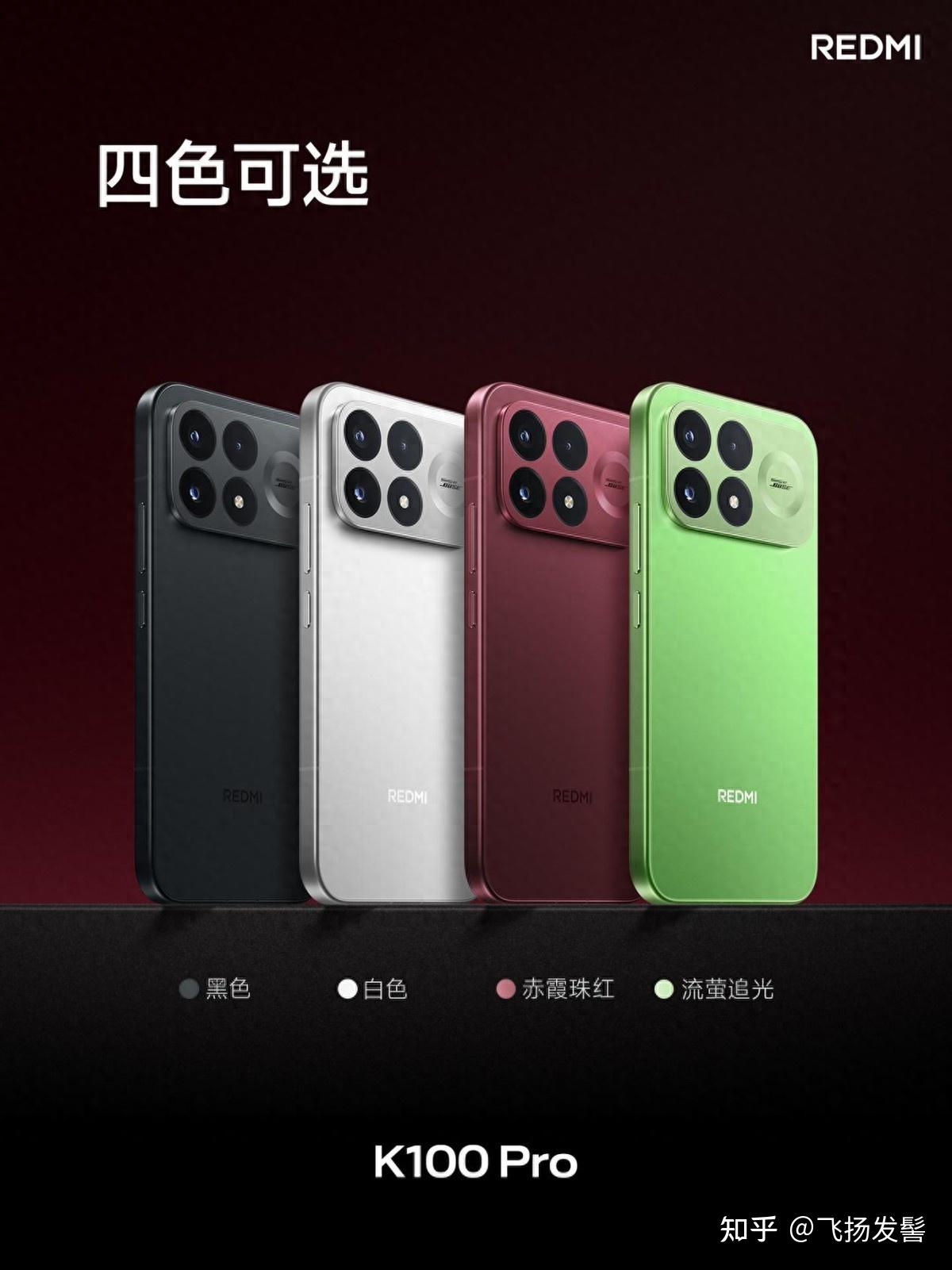 首销直降 500!REDMI K100 Pro 系列,满配旗舰定价诚意拉满