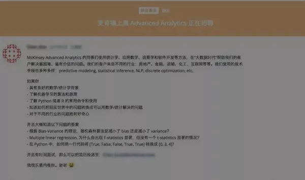 麦肯锡用人标准大公开 偏爱理科生 还要会python 知乎