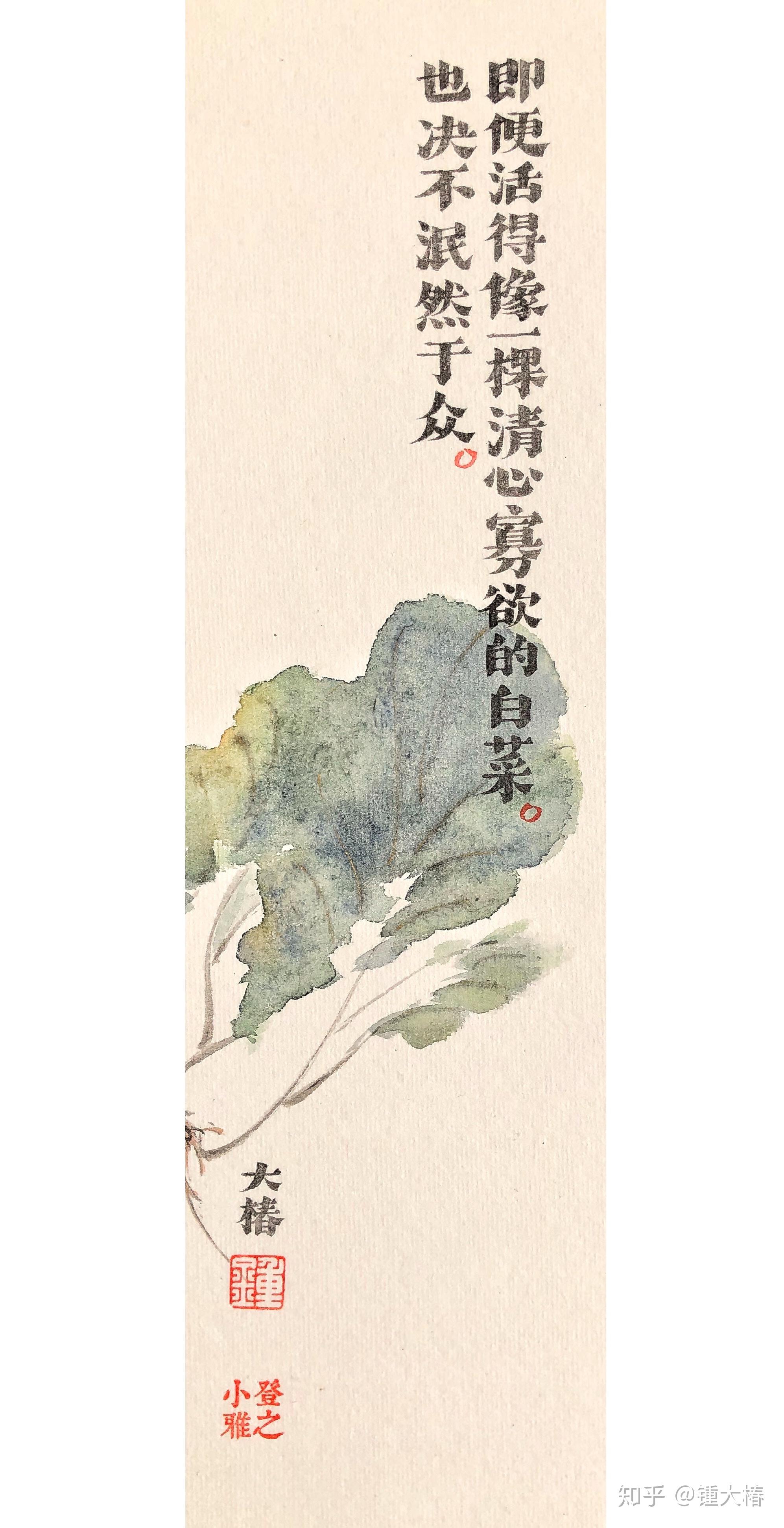 即便活得像一棵清心寡欲的白菜, 也决不泯然于众.