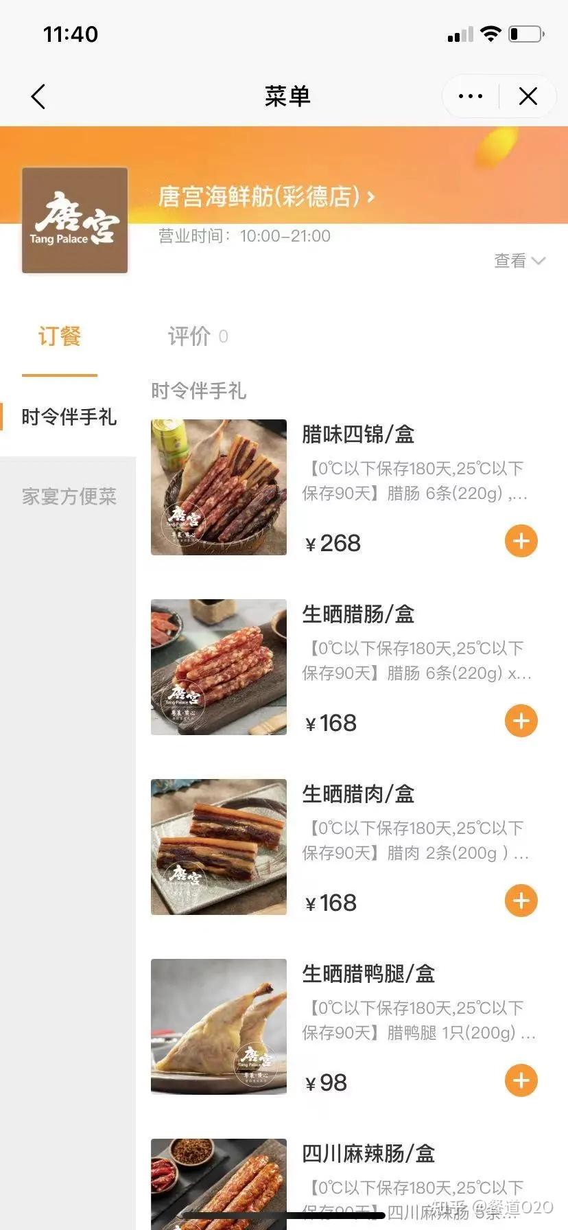 爆红三十年,精品粤菜唐宫有何经营秘诀? - 知乎