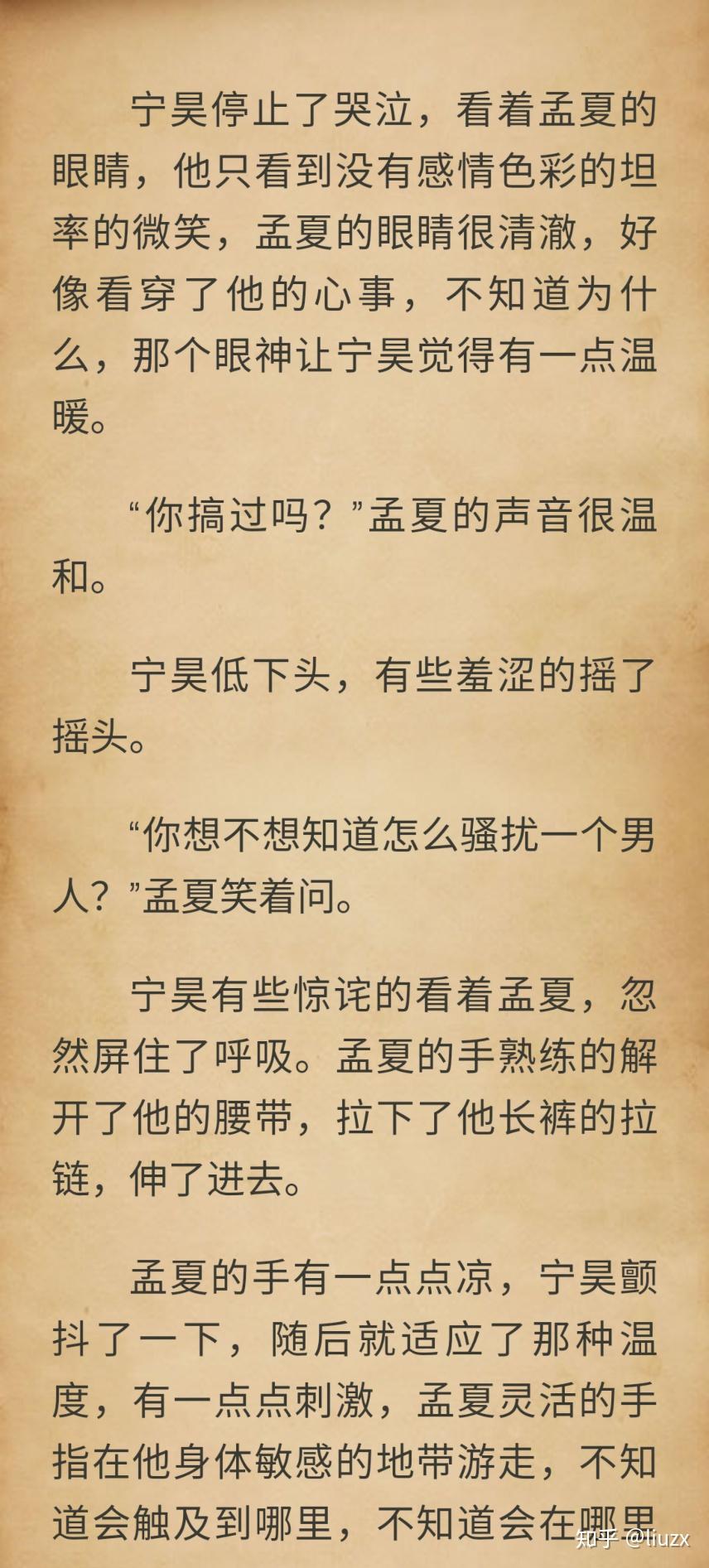 文评:摇滚背景,攻受都有一定程度上的斯德哥尔摩,爱情起源于荷尔蒙