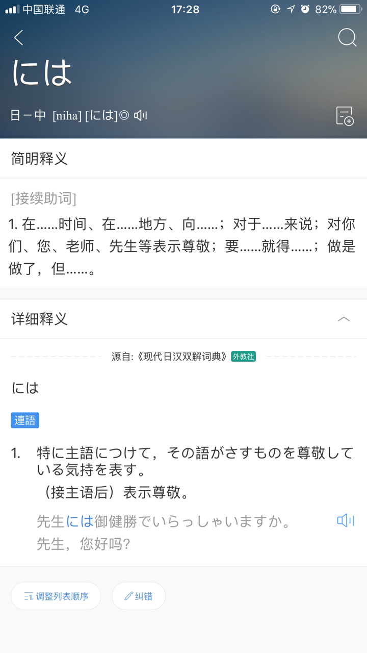 日语动词是可能态的句子,主语用「には」还是