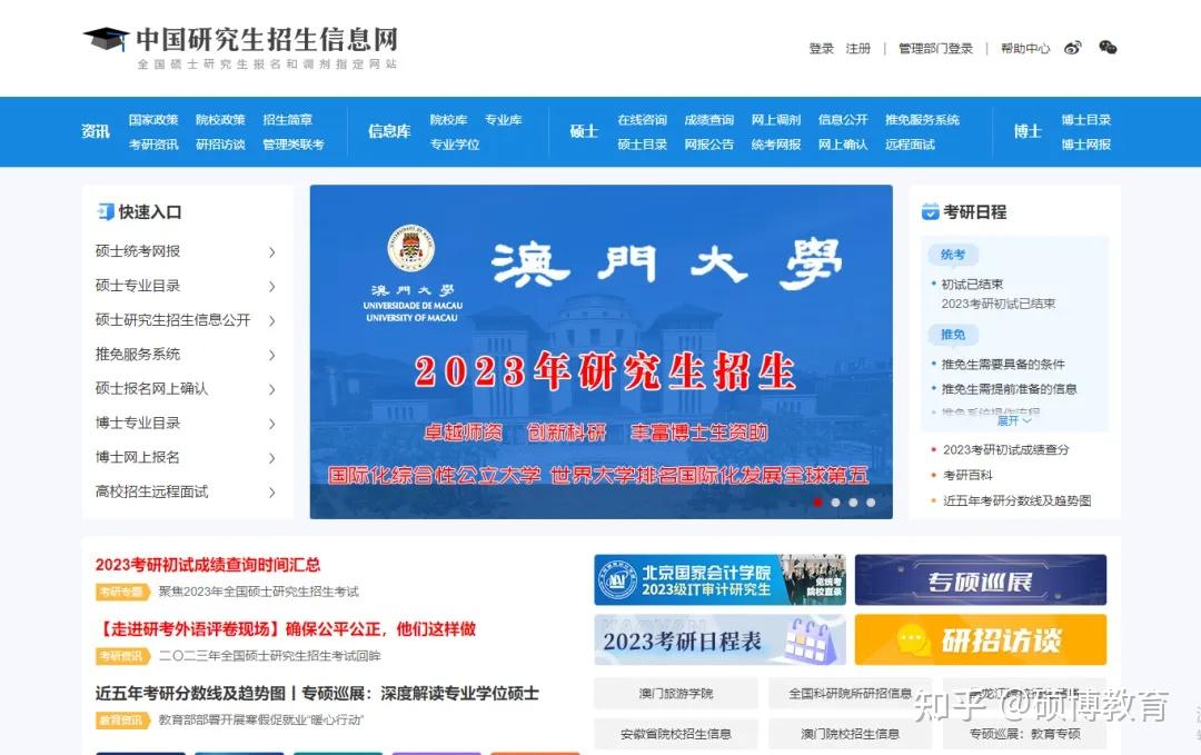 最全版报考攻略：2025年在职研究生（非全）：报考条件、报考流程、学费、学制、上课方式、招生院校汇总 - 知乎