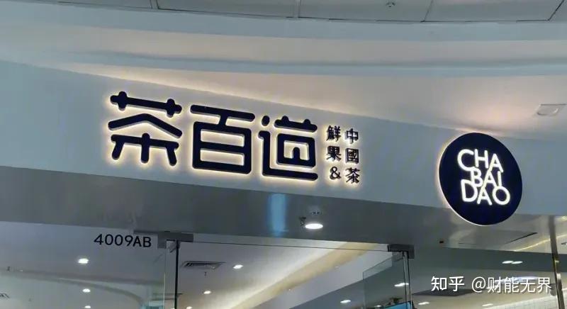 正式通过上市聆讯新茶饮第二股要来了