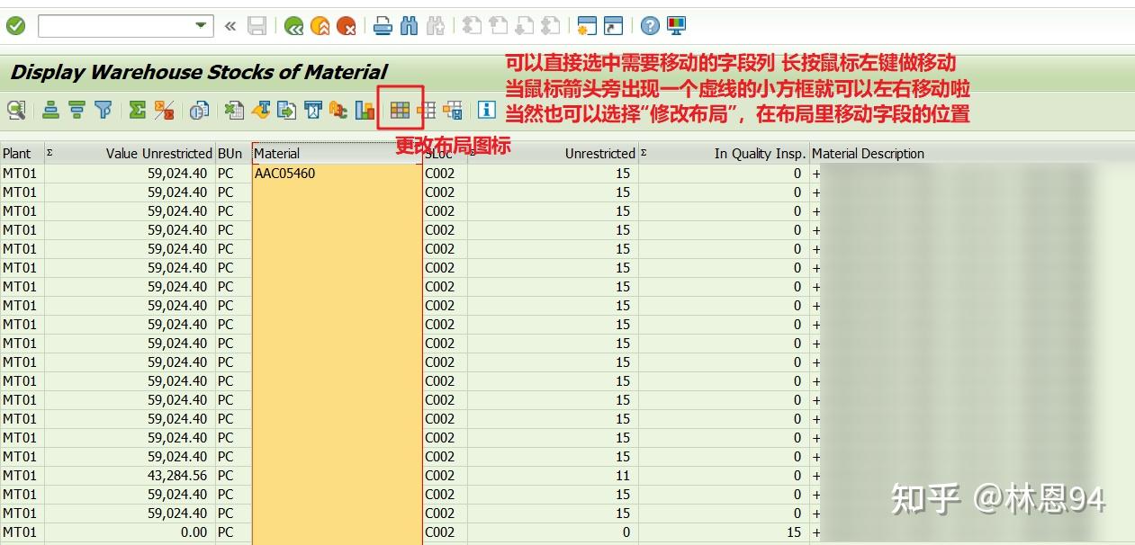 SAP后勤模块学习_MM_如何使用ALV格式查看MB52库存报表 - 知乎