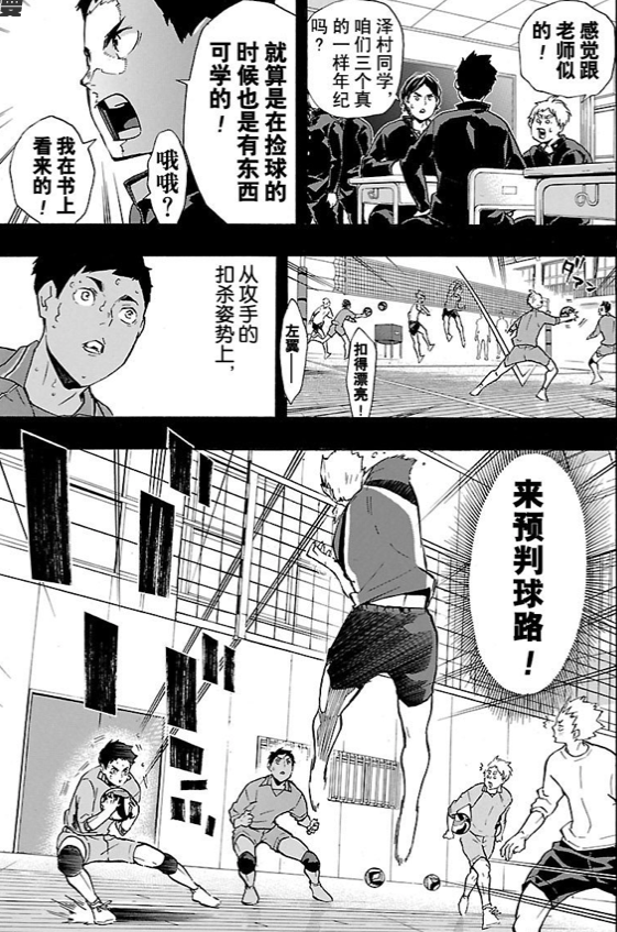 超详细!《排球少年》万字解读乌野队 - 知乎