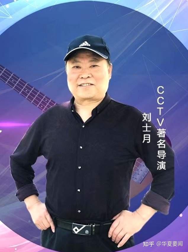 点燃深山艺术圣火访优秀艺术教育家著名影视导演刘士月