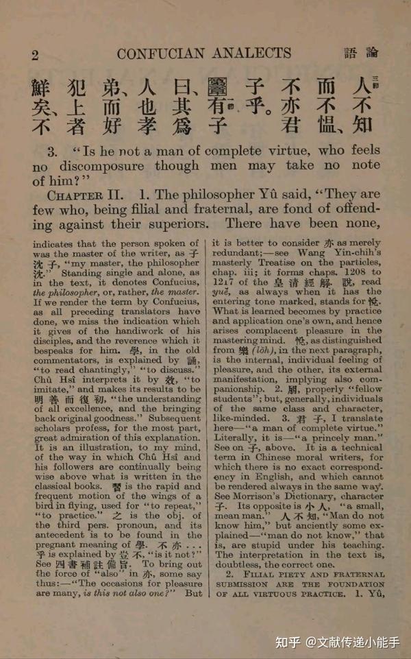 理雅各,四书,论语,大学,中庸,孟子,英译本,英文版,The four books by Legge, James 1933 - 知乎