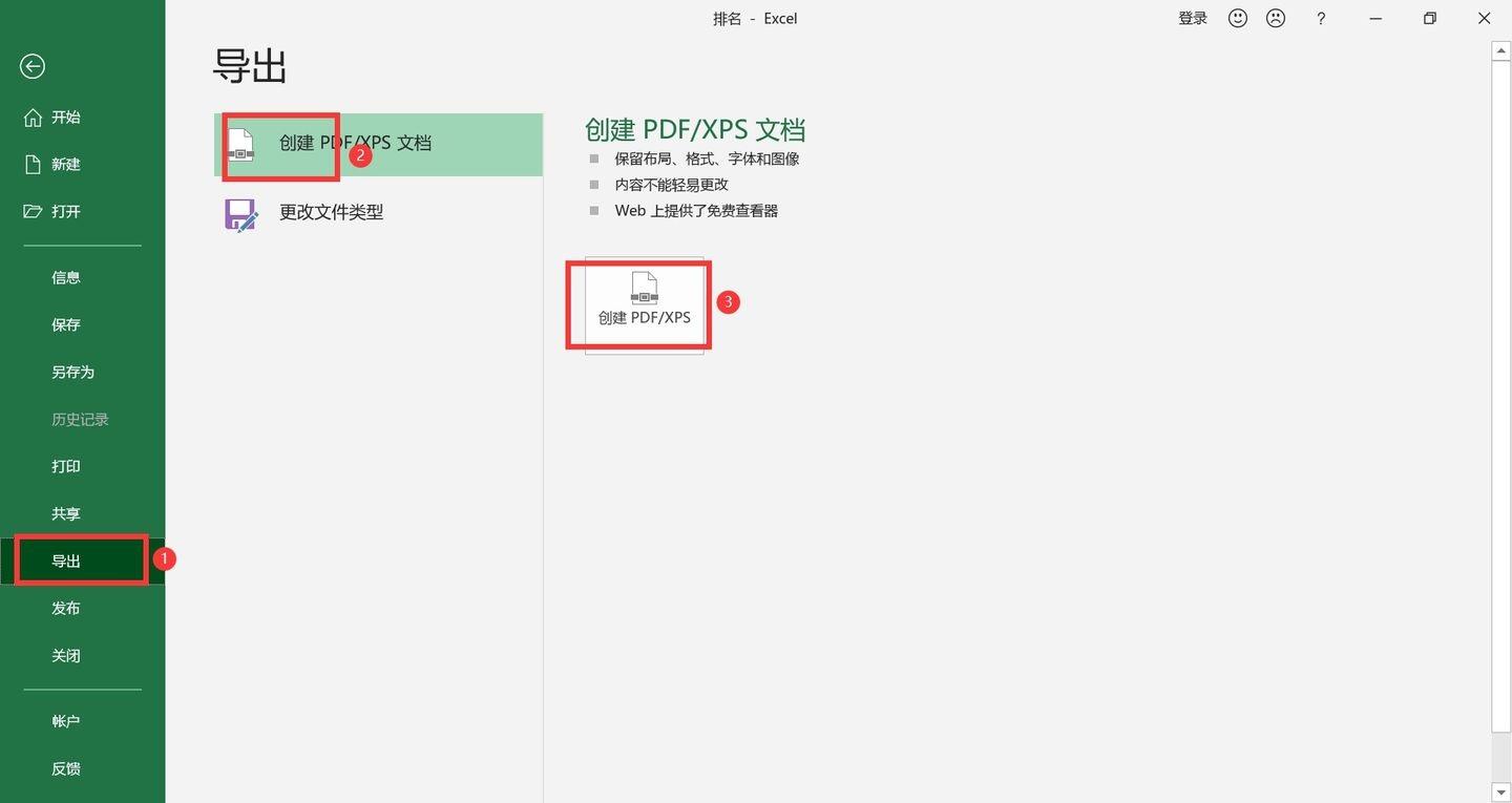 Excel如何转PDF格式?六个确保排版稳定不变的方法 - 知乎