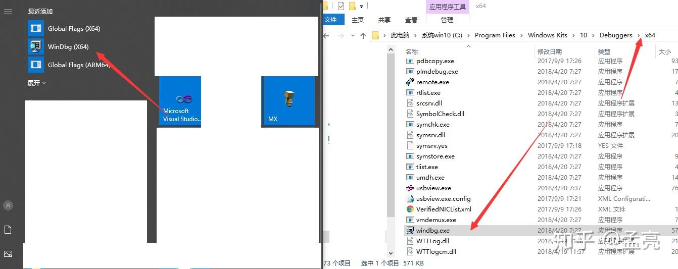 Windbg