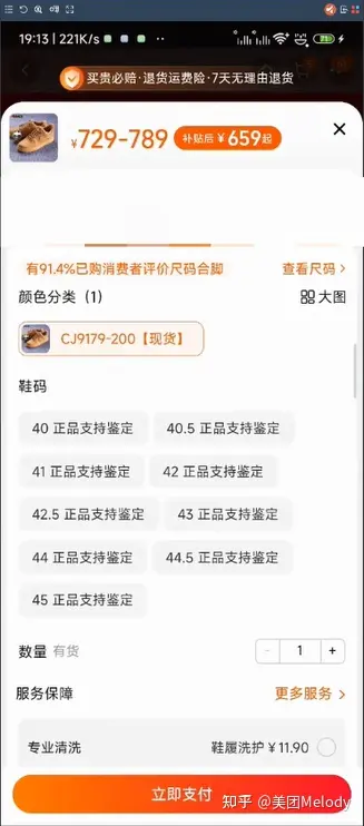得物项目搬砖项目