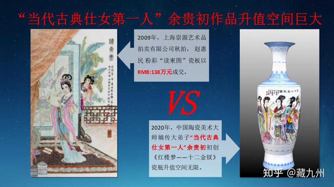 红楼梦十二金钗》粉彩瓷瓶收藏价值- 知乎