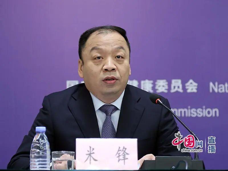 米锋国家卫生健康委宣传司副司长,新闻发言人主持人国务院医改领导