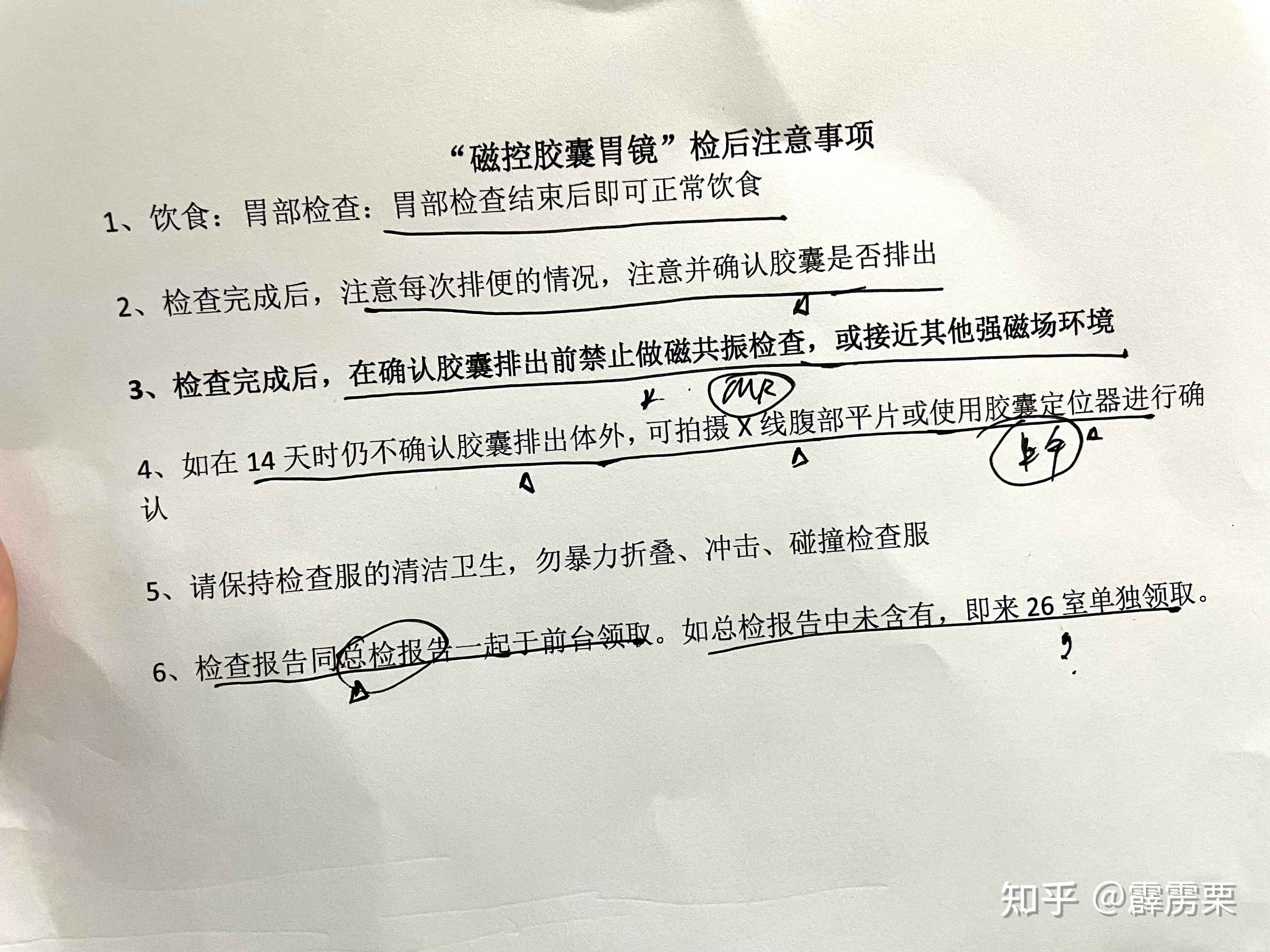 胶囊胃镜92初体验