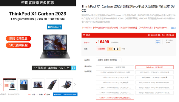 ThinkPad X1 Carbon 2023 款怎么样？ - 知乎