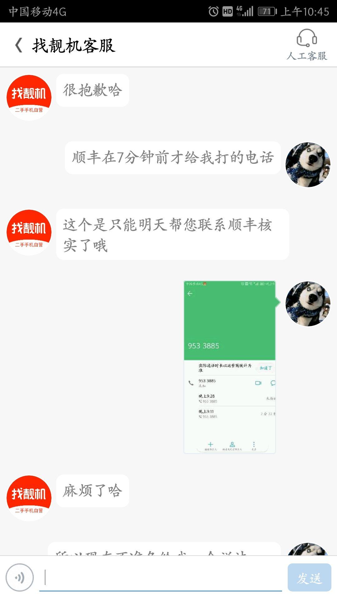 请问有谁买过二手iphone是京东拍拍靠谱还是找