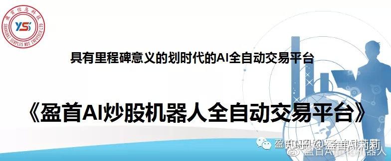 6767科技赋能金融盈首ai炒股机器人助力券商升级换代