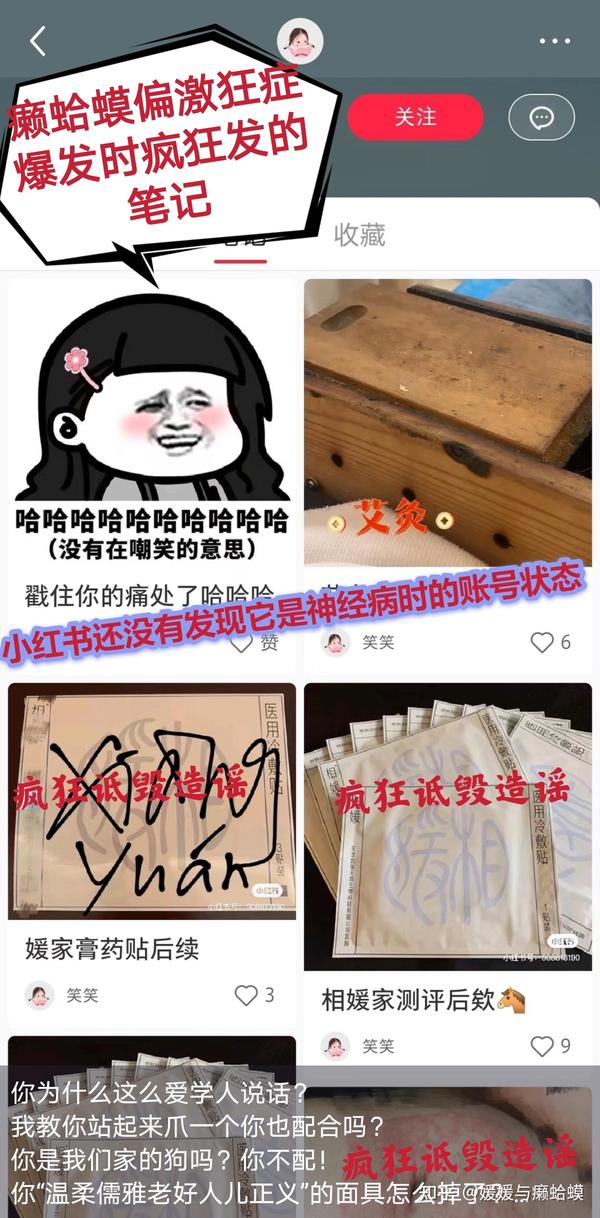 媛媛家相媛贴媛媛与癞蛤蟆的故事 知乎