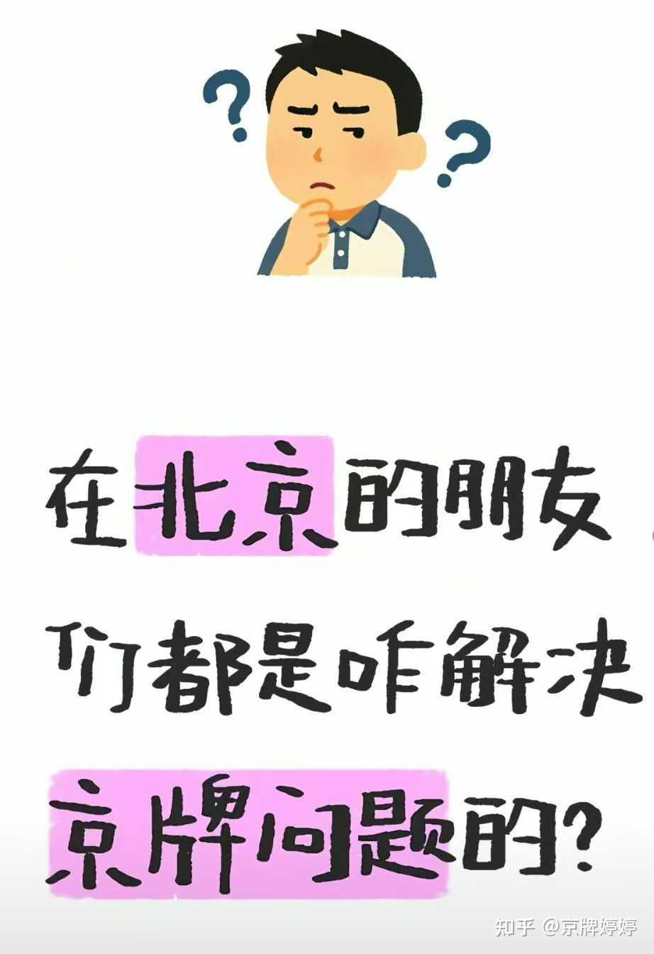 北京汽车摇号政策的未来发展趋势是什么