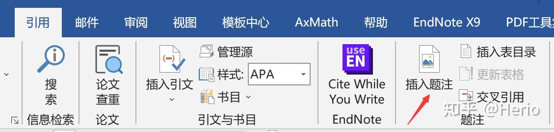 Word引用图表 - 知乎