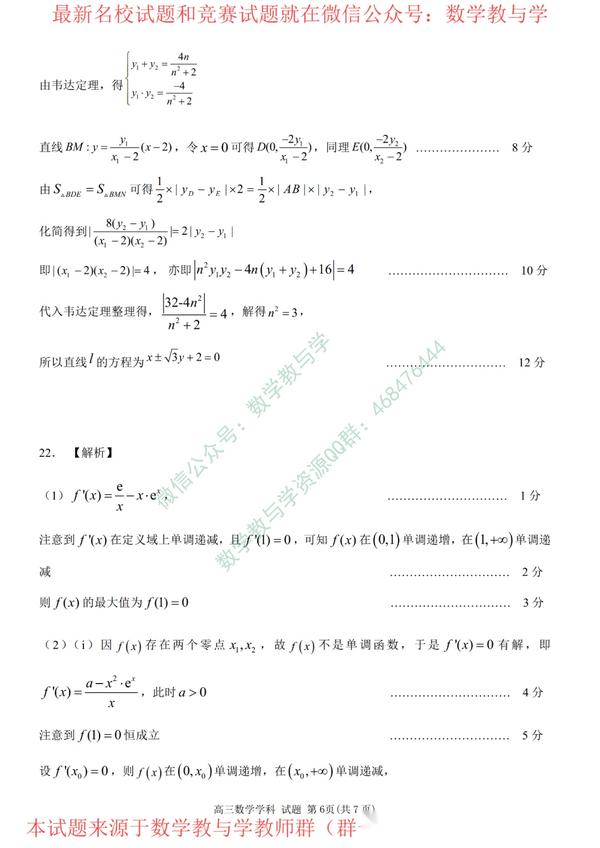 【名校试题】（可下载）天域全国名校协作体2023-2024学年高三上学期10月联考数学试题（含答案） - 知乎