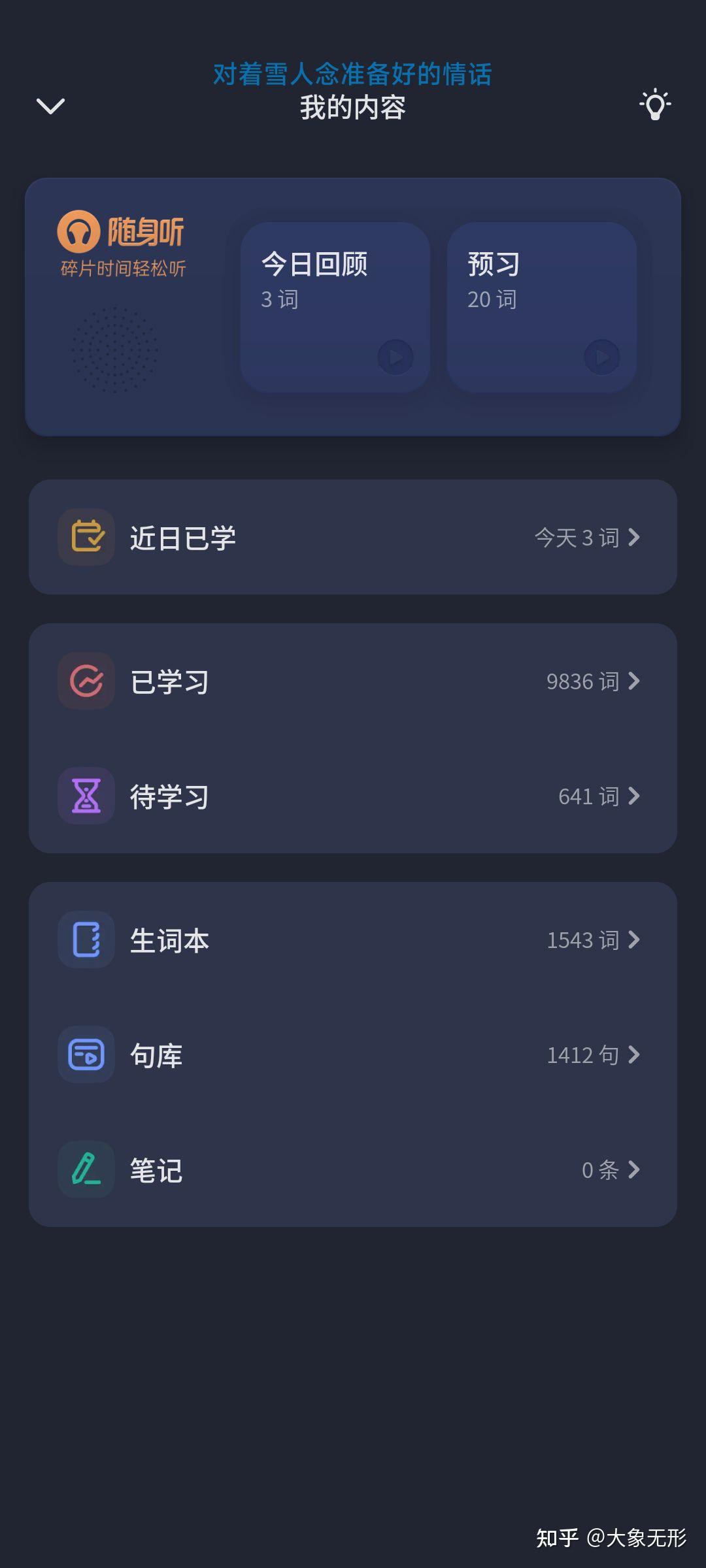 不背单词的使用方法 - 知乎