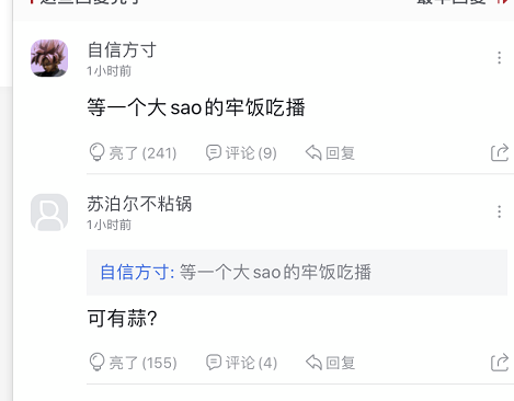 “B站暗杀名单”:徐大SAO翻车!网友看完证据后全炸了!9 “B站暗杀名单”:徐大SAO翻车!网友看完证据后全炸了!9