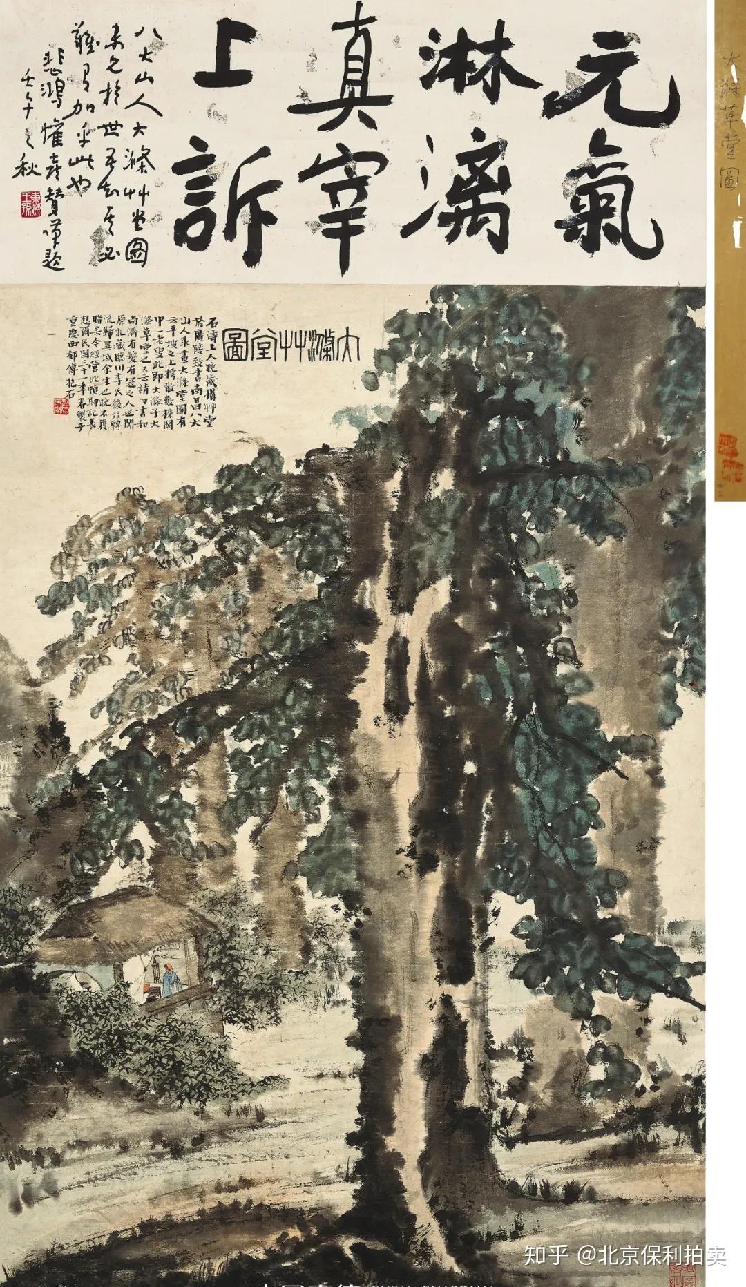 傅抱石画多少钱一平尺?傅抱石《大涤草堂图》 鉴赏 - 知乎