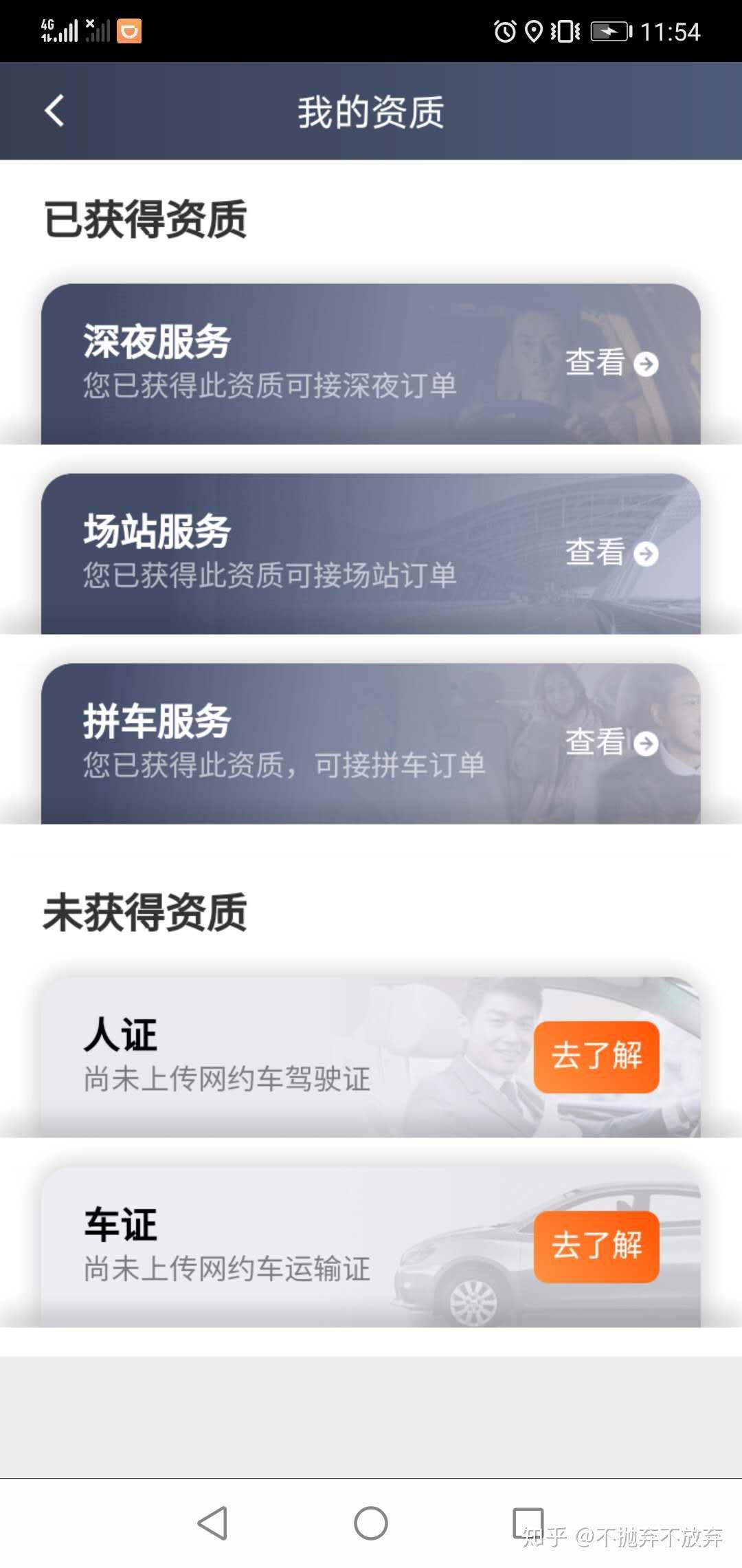 怎样注册滴滴司机可接单自己有车北京