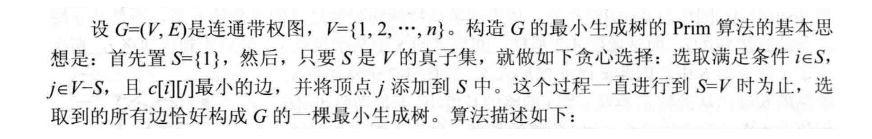 算法设计与分析部分笔记37 算法设计与分析部分笔记