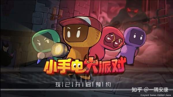 像素风解谜新作小手电大派对公布多人密室逃脱