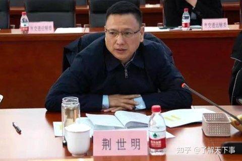 荆世明(重庆人)涉嫌严重违纪违法