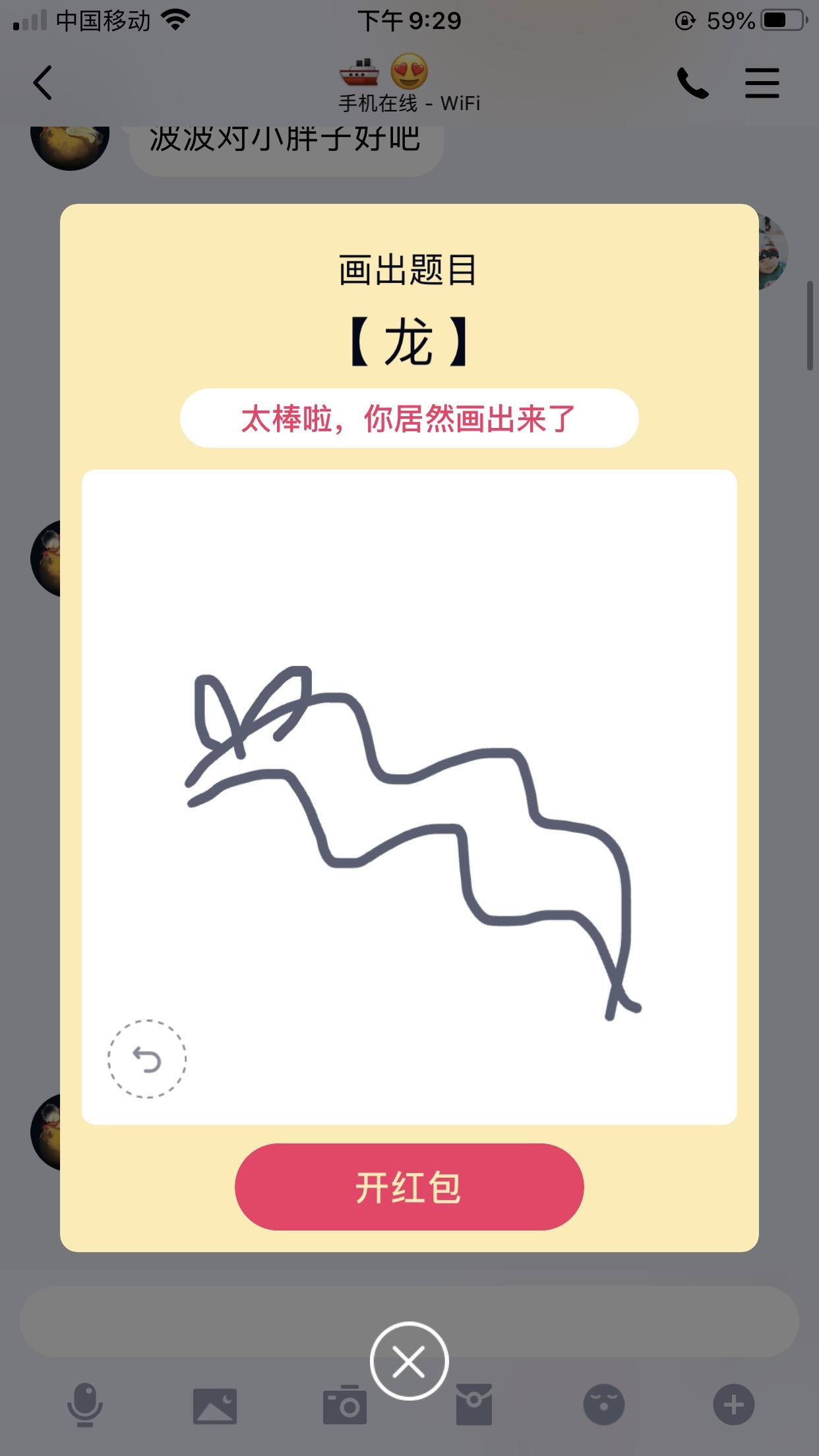 qq画画红包龙怎么画