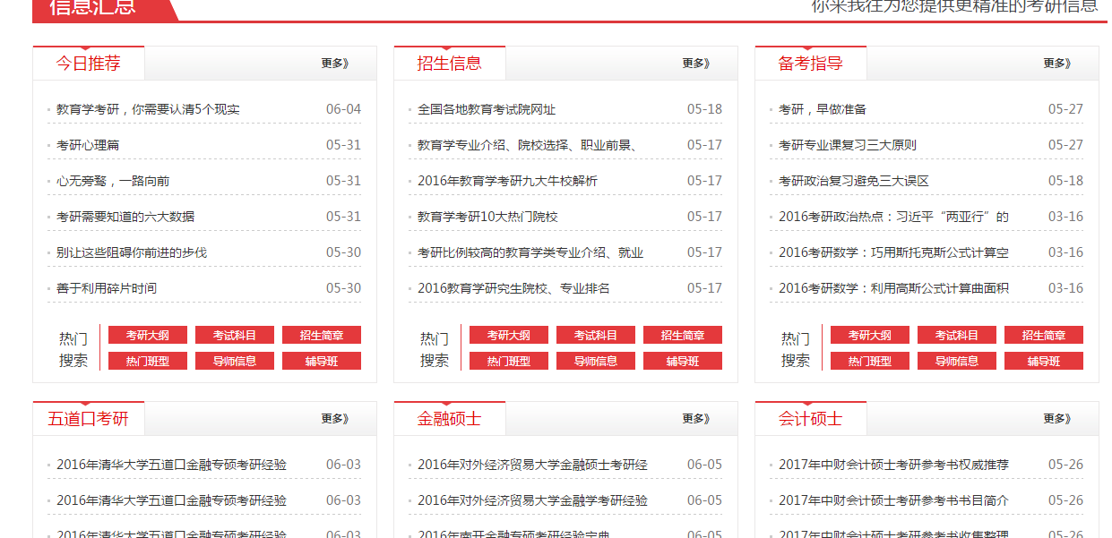 我是一个女孩子,本科学的是机械,在一个二本院