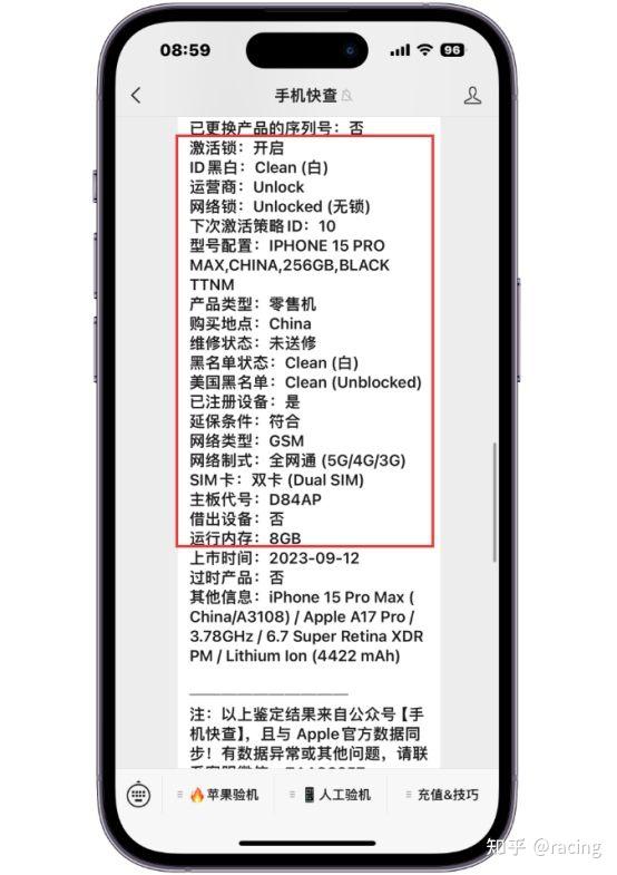 雙11活動力度超大已有粉絲8500買到iphone15promax準新機