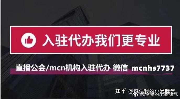 入駐京東mcn機構難不難