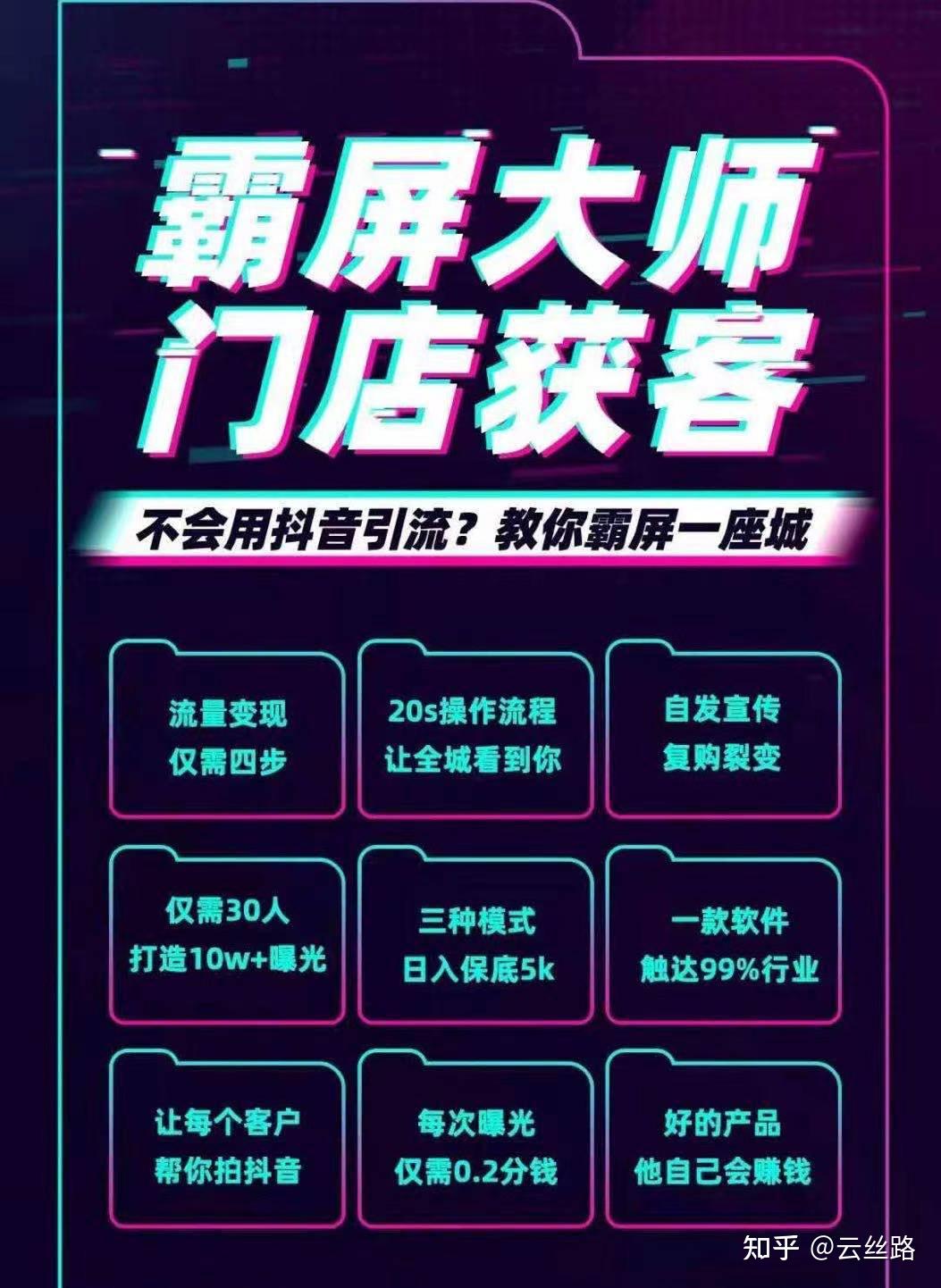抖音获客引流