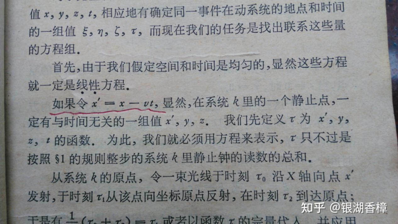 质疑《论动体的电动力学》 - 知乎