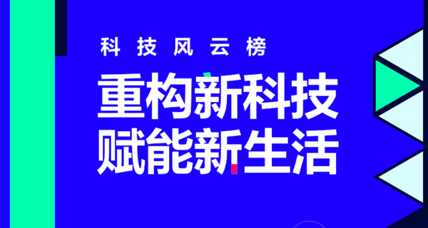 重构新科技赋能新生活ai人工智能已经进入了大生产阶段