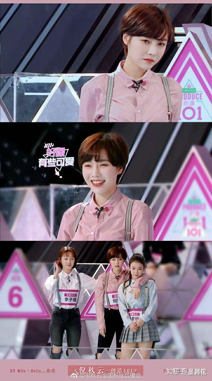 如何评价创造101第四期