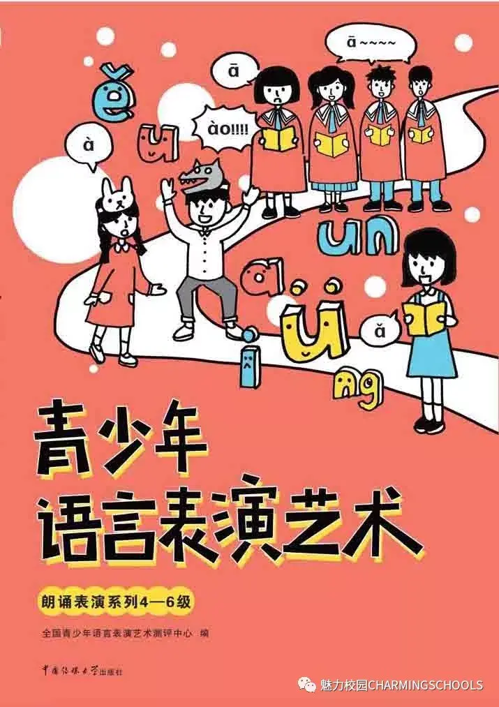 语言艺术再次瞩目丨教育部联合国家语委将实施中华经典诵读工程