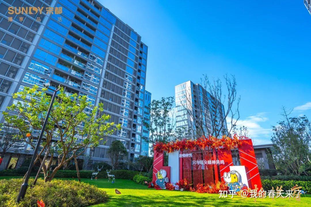 宋都股份宋都地产集团│犒赏最好的自己让生活向上生长